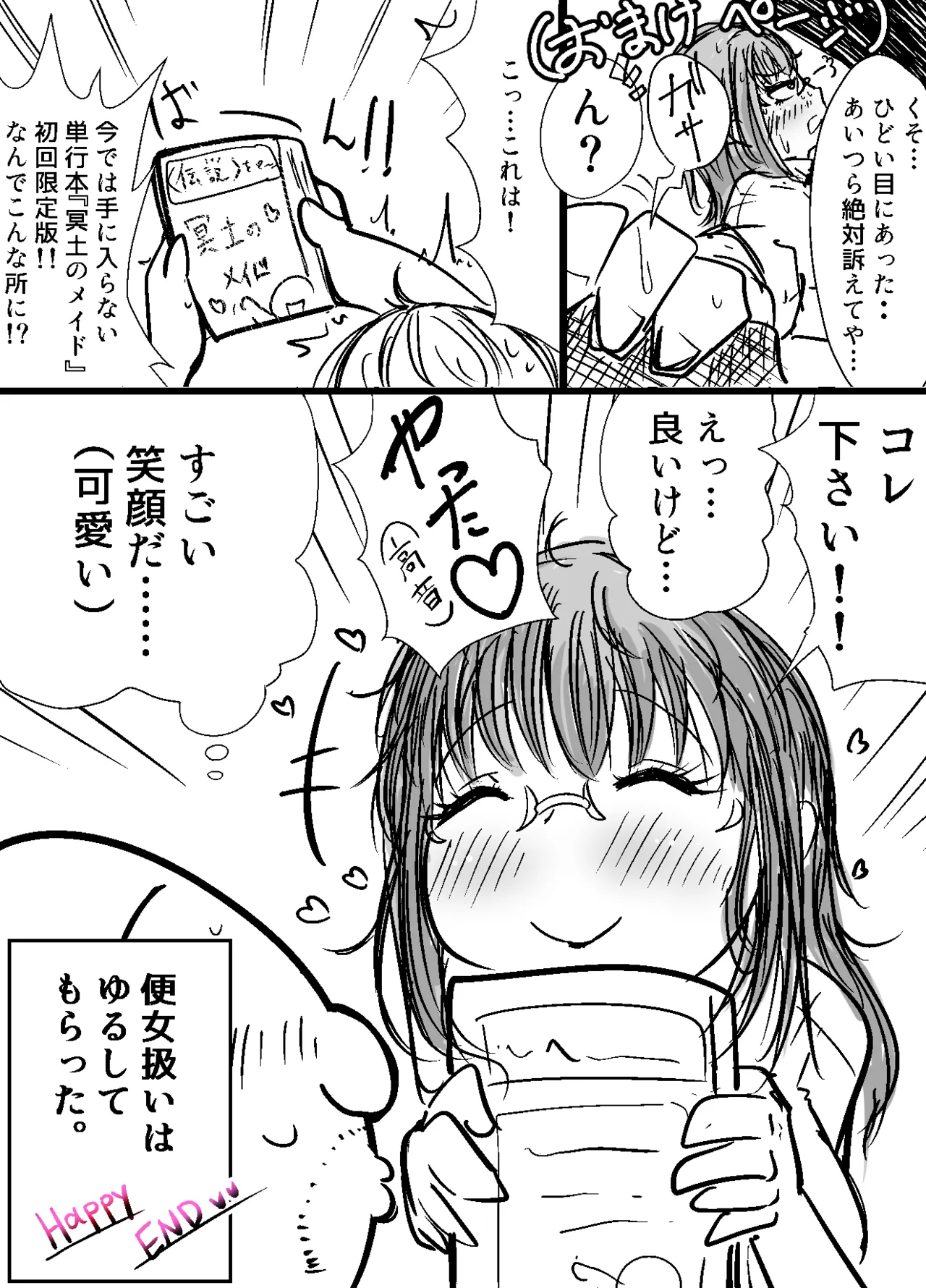 [Nurukuchi] [Skeb] Kobayashi-san Bildnummer 10