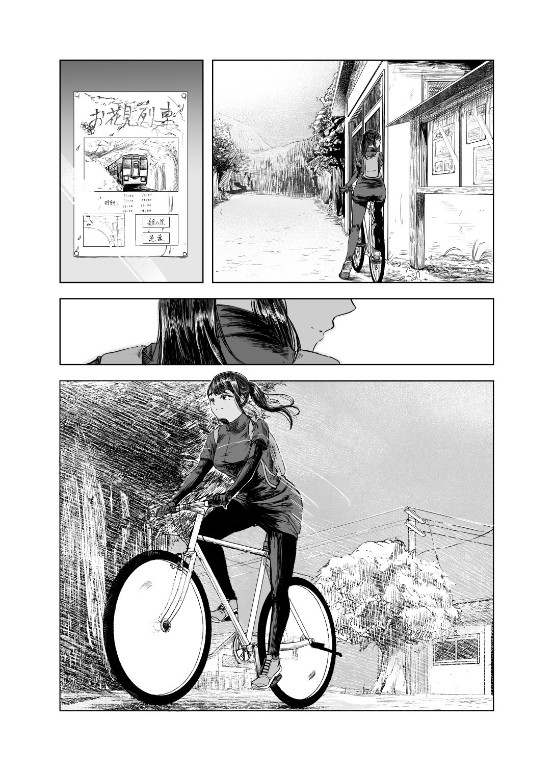 [Sayuumigi] Natsu no Somarikata 5 | L'été des découvertes 5 [French] [Lopxi] Bildnummer 2