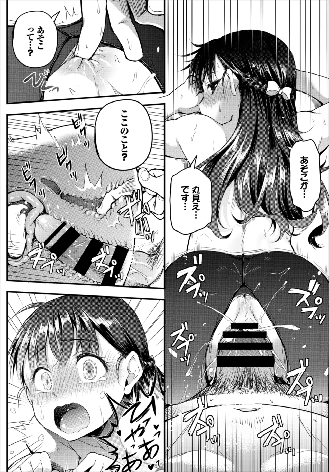 [KameBurning] もう二度と手放せない従妹 imagen número 18