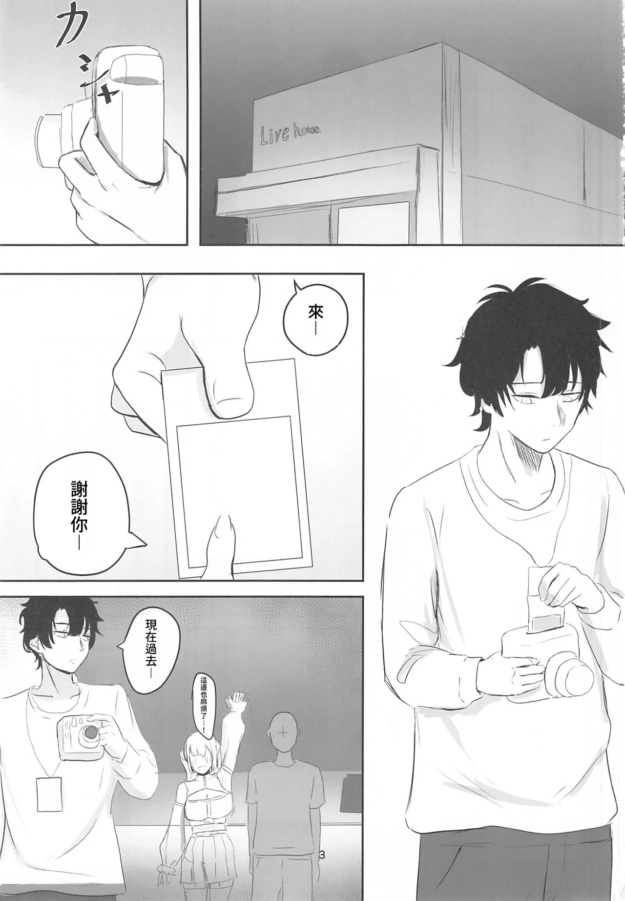 (C104) [Ajirou] Idol Seikatsu [Chinese] [禁漫漢化組] numero di immagine  2