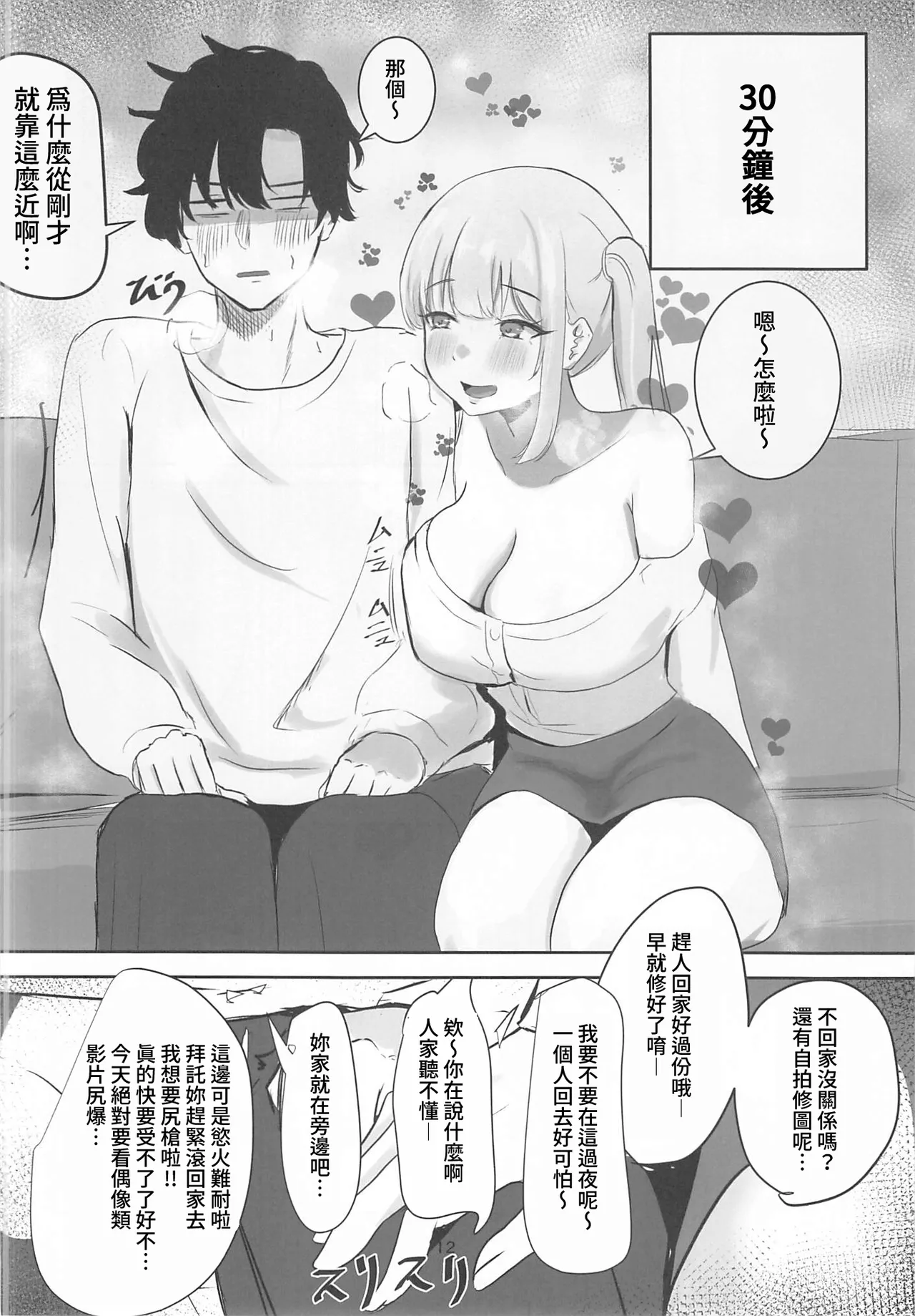 (C104) [Ajirou] Idol Seikatsu [Chinese] [禁漫漢化組] numero di immagine  11