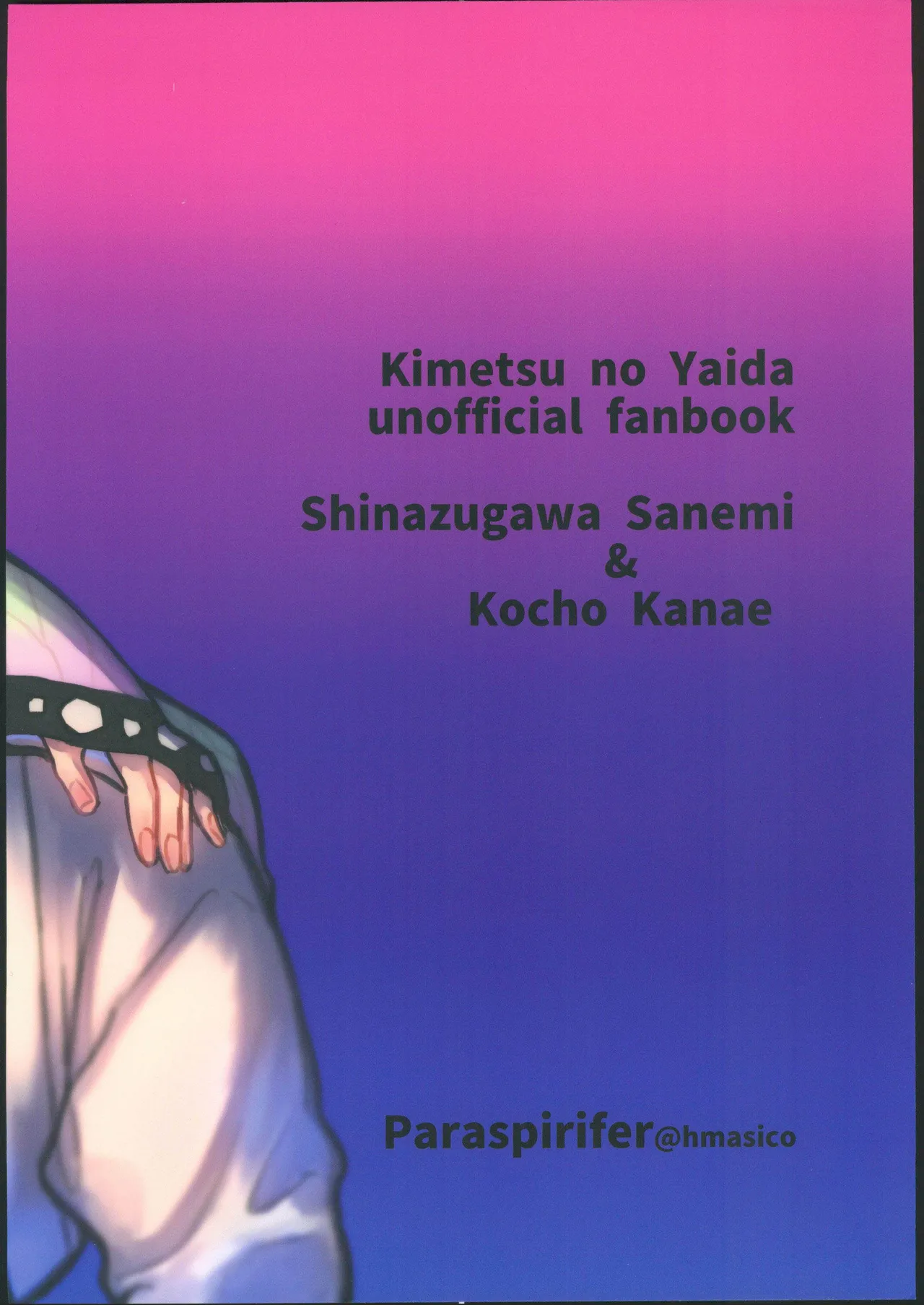 [禁漫漢化組][パラスピリファー(ふとましこ)]胡蝶にイわせたい！ (鬼滅の刃) 画像番号 31