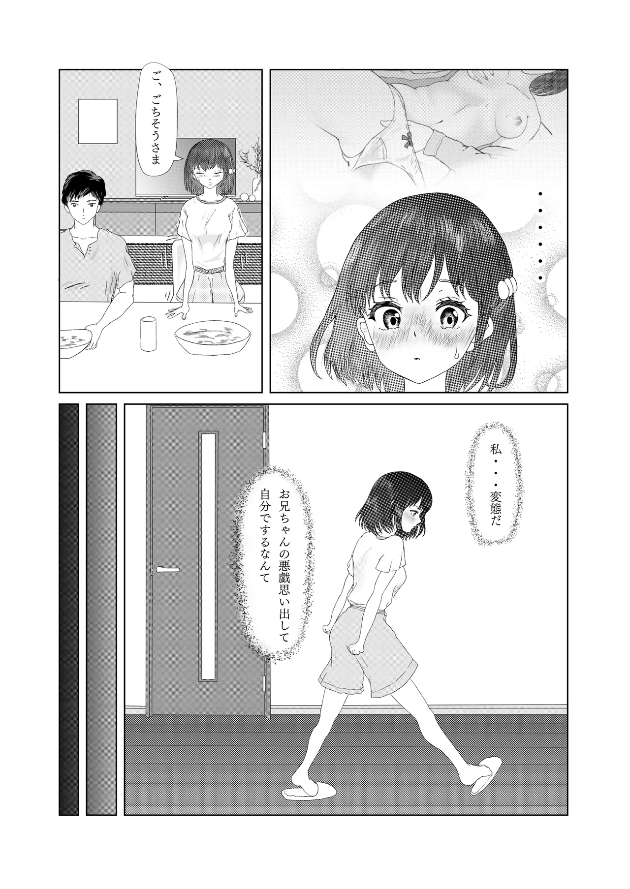 [Innou Masuku] Itazura kara Hajimaru Keimai Kankei 画像番号 8