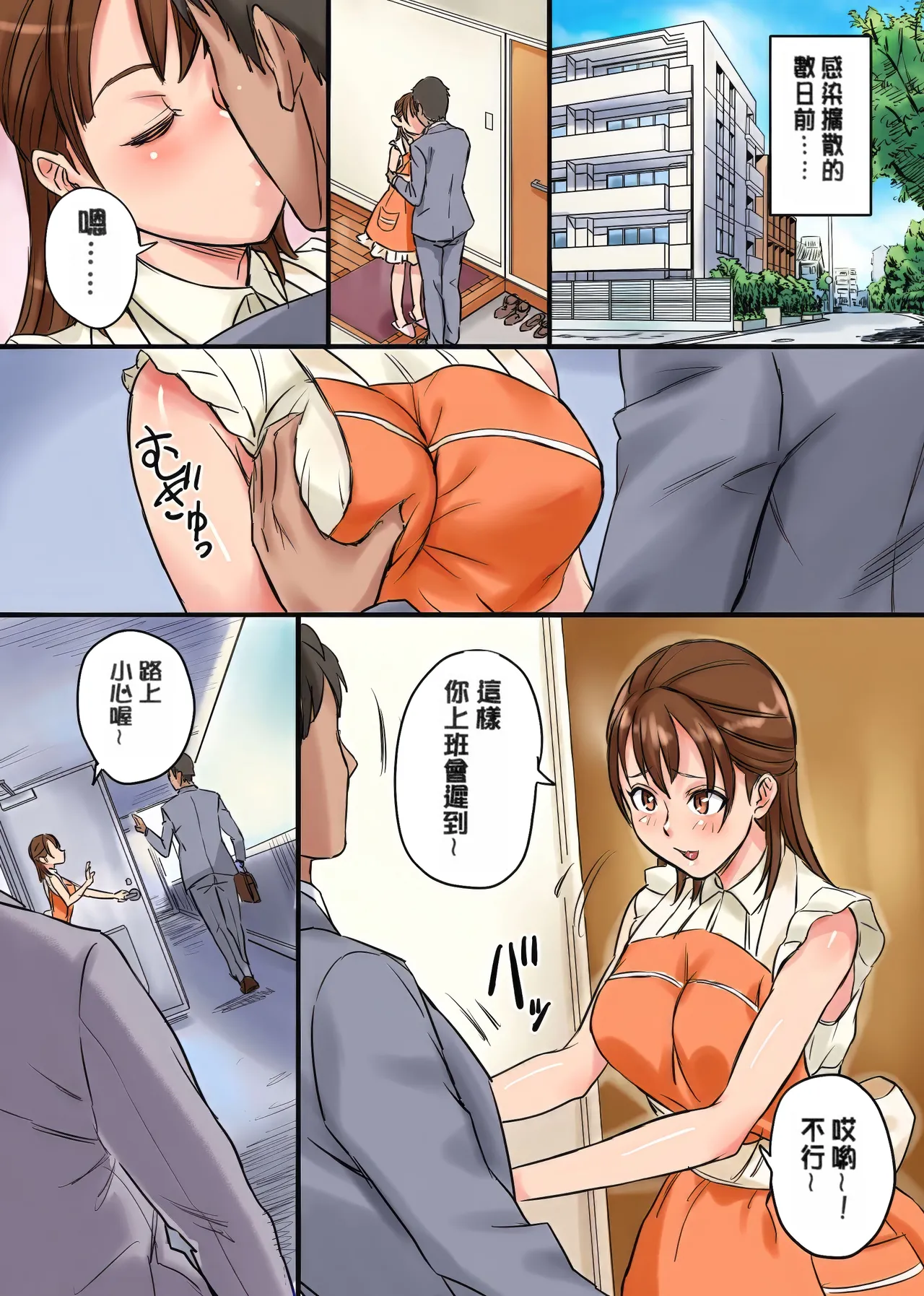 [NCP (Shibire Hitsuji)] Kansen Soushuuhen [Chinese] [Digital] image number 85