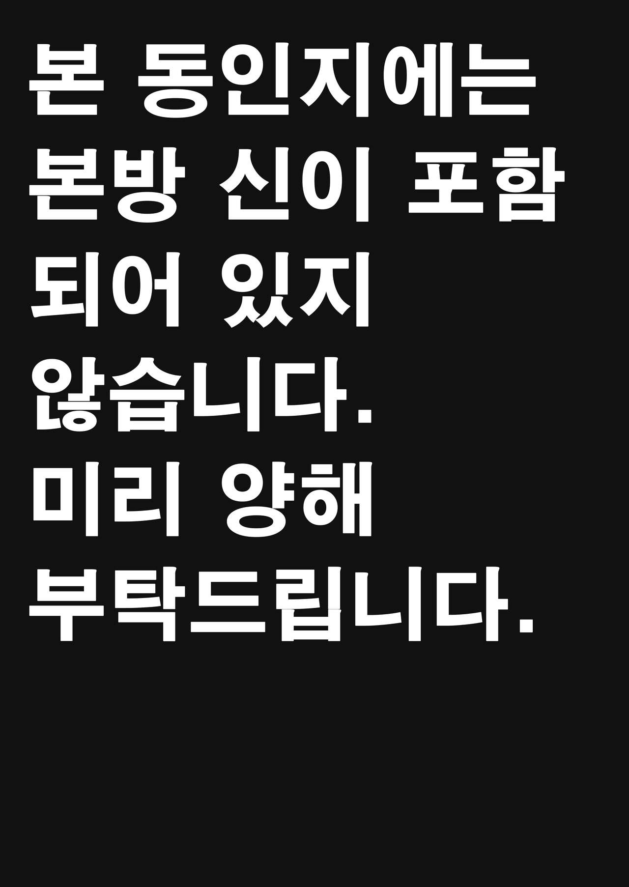 (CT35) [Libido Zenseiki (Marui Gou)] Kama o Mederu Hon | 카마를 귀여워하는 책 (Fate/Grand Order) [Korean] image number 2