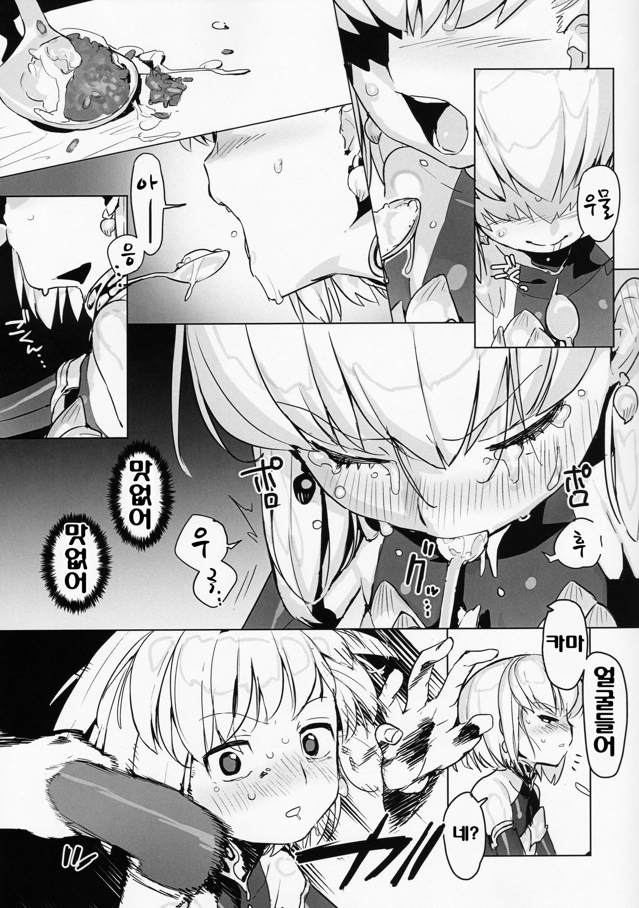 (CT35) [Libido Zenseiki (Marui Gou)] Kama o Mederu Hon | 카마를 귀여워하는 책 (Fate/Grand Order) [Korean] image number 15