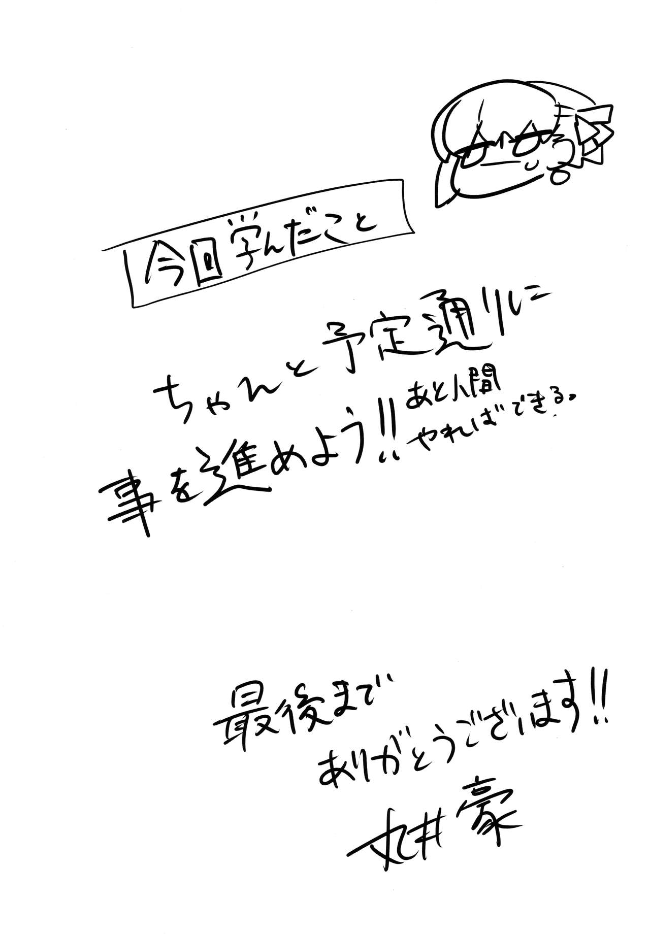 (CT35) [Libido Zenseiki (Marui Gou)] Kama o Mederu Hon | 카마를 귀여워하는 책 (Fate/Grand Order) [Korean] image number 21