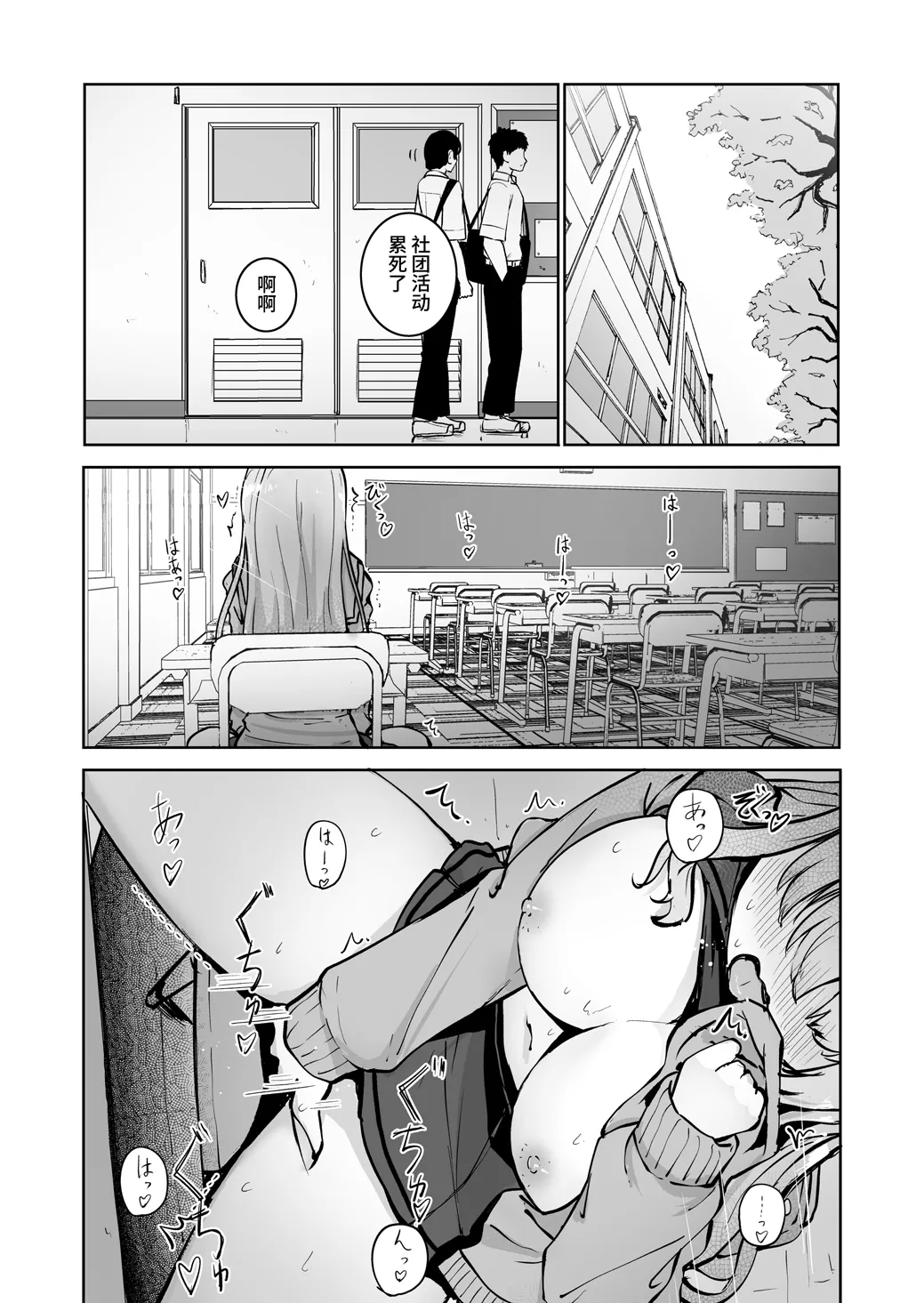 [BAVAROIS-BASS] A Pervert Took Everything From Me... And I Am Happy [Chinese] imagen número 3