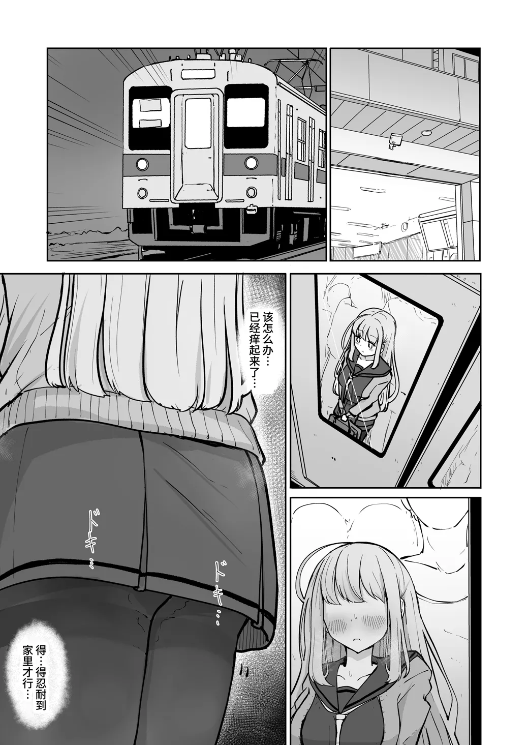 [BAVAROIS-BASS] A Pervert Took Everything From Me... And I Am Happy [Chinese] imagen número 9