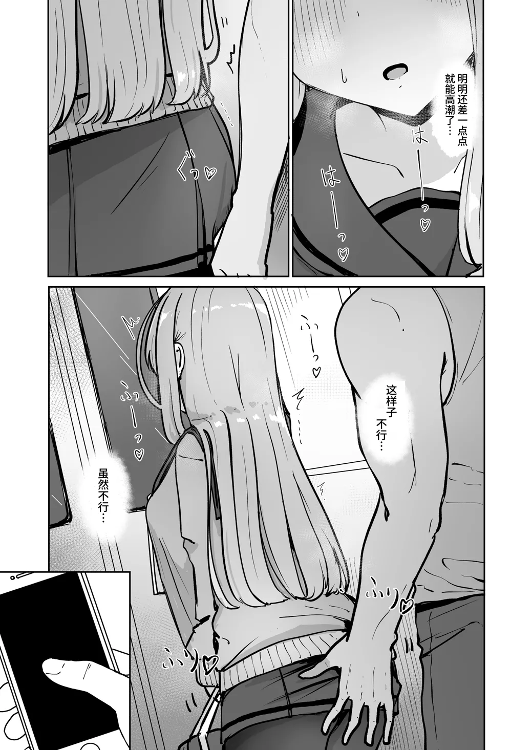 [BAVAROIS-BASS] A Pervert Took Everything From Me... And I Am Happy [Chinese] imagen número 14