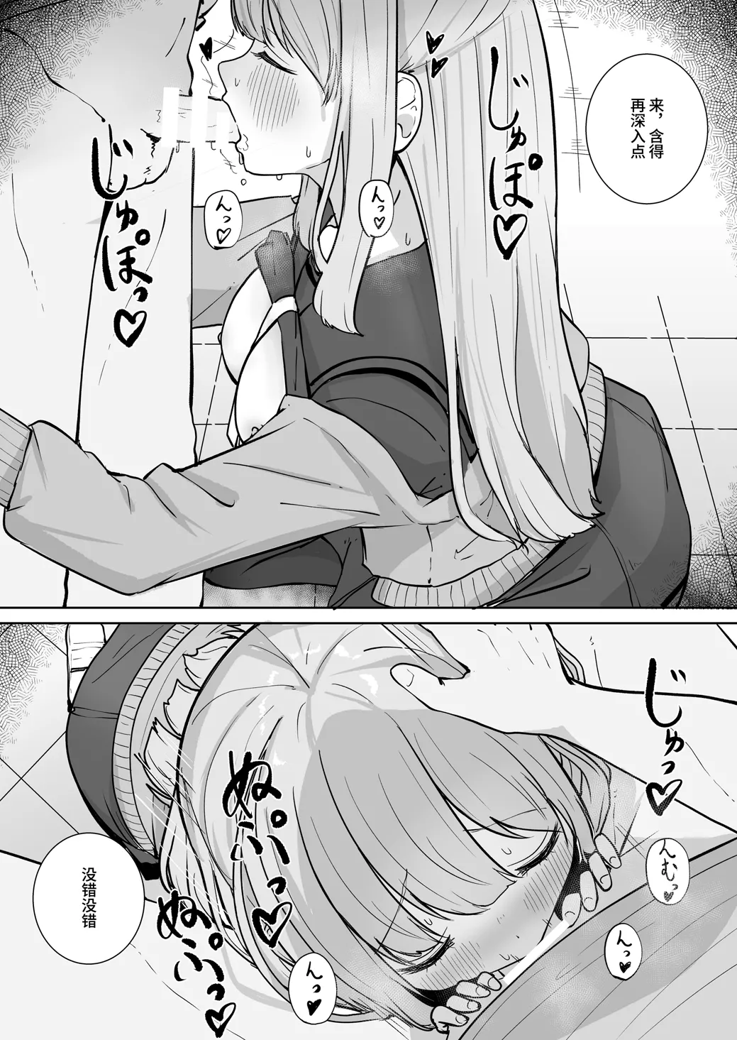 [BAVAROIS-BASS] A Pervert Took Everything From Me... And I Am Happy [Chinese] imagen número 22