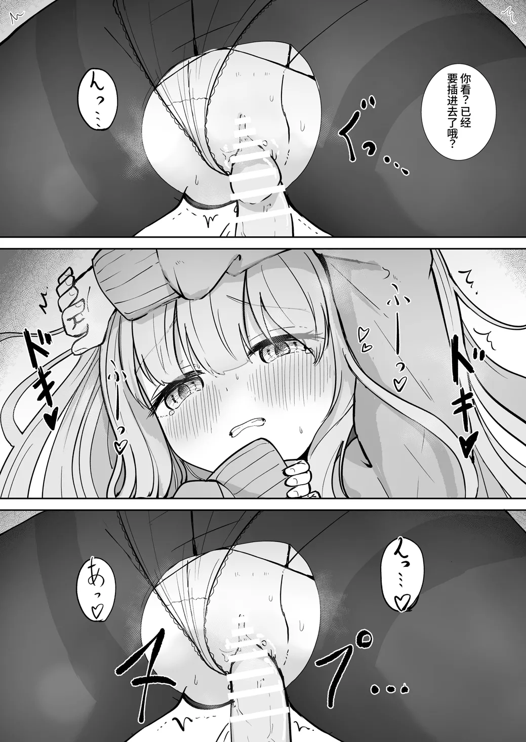 [BAVAROIS-BASS] A Pervert Took Everything From Me... And I Am Happy [Chinese] imagen número 26