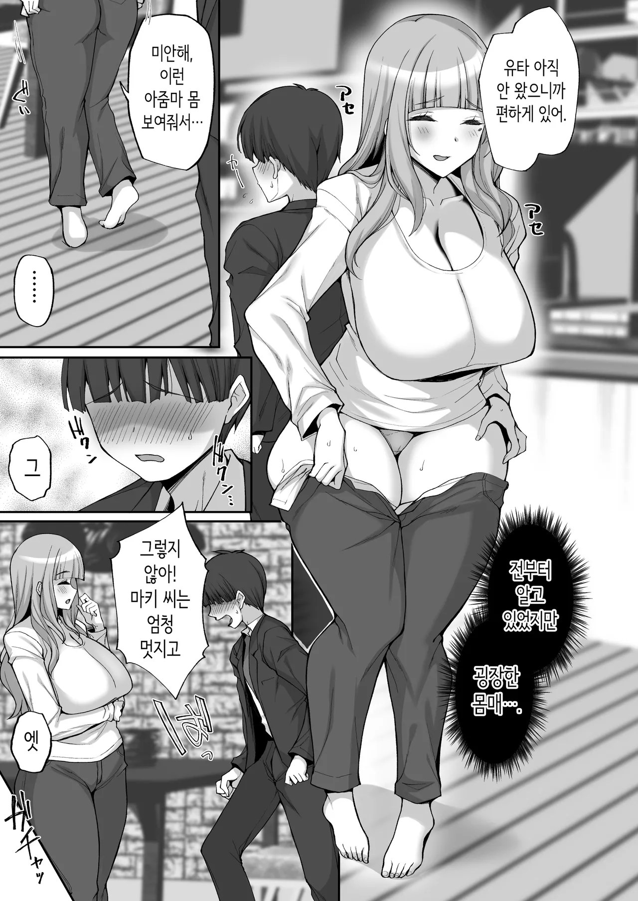 [Labomagi! (Takeda Aranobu)] Hatsukoi no Bakunyuu Tomo Mama ga Yasashiku Sei no Tehodoki o Shitekureru Hanashi | 첫사랑의 폭유 친구 엄마가 다정하게 성지도를 해주는 이야기  [Korean] [Digital] 画像番号 7