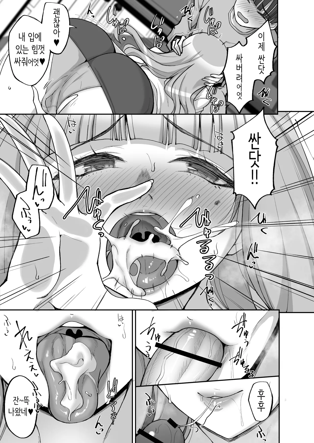 [Labomagi! (Takeda Aranobu)] Hatsukoi no Bakunyuu Tomo Mama ga Yasashiku Sei no Tehodoki o Shitekureru Hanashi | 첫사랑의 폭유 친구 엄마가 다정하게 성지도를 해주는 이야기  [Korean] [Digital] 画像番号 19