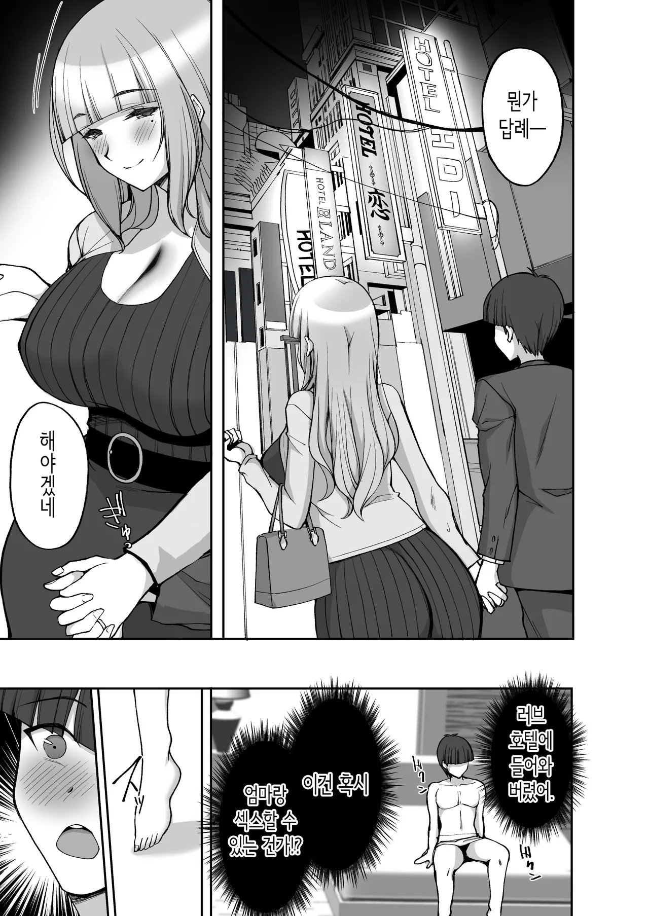 [Labomagi! (Takeda Aranobu)] Hatsukoi no Bakunyuu Tomo Mama ga Yasashiku Sei no Tehodoki o Shitekureru Hanashi | 첫사랑의 폭유 친구 엄마가 다정하게 성지도를 해주는 이야기  [Korean] [Digital] 画像番号 29