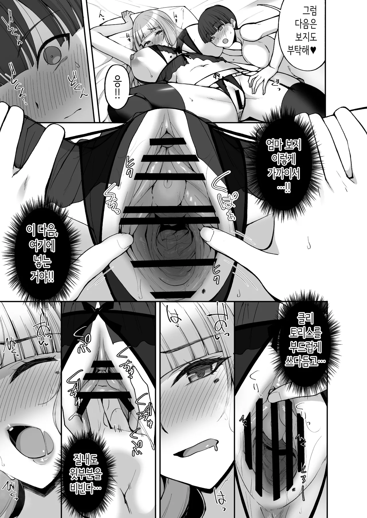 [Labomagi! (Takeda Aranobu)] Hatsukoi no Bakunyuu Tomo Mama ga Yasashiku Sei no Tehodoki o Shitekureru Hanashi | 첫사랑의 폭유 친구 엄마가 다정하게 성지도를 해주는 이야기  [Korean] [Digital] 画像番号 33