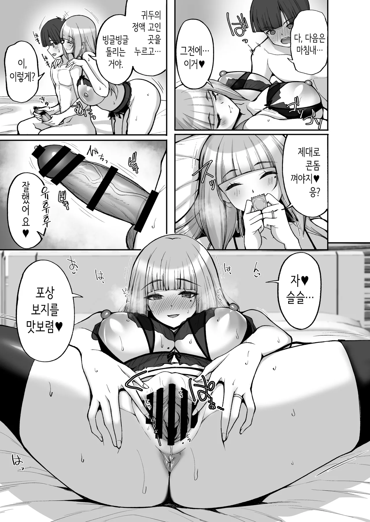 [Labomagi! (Takeda Aranobu)] Hatsukoi no Bakunyuu Tomo Mama ga Yasashiku Sei no Tehodoki o Shitekureru Hanashi | 첫사랑의 폭유 친구 엄마가 다정하게 성지도를 해주는 이야기  [Korean] [Digital] 画像番号 35