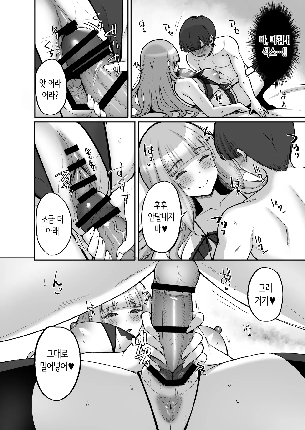 [Labomagi! (Takeda Aranobu)] Hatsukoi no Bakunyuu Tomo Mama ga Yasashiku Sei no Tehodoki o Shitekureru Hanashi | 첫사랑의 폭유 친구 엄마가 다정하게 성지도를 해주는 이야기  [Korean] [Digital] 画像番号 36