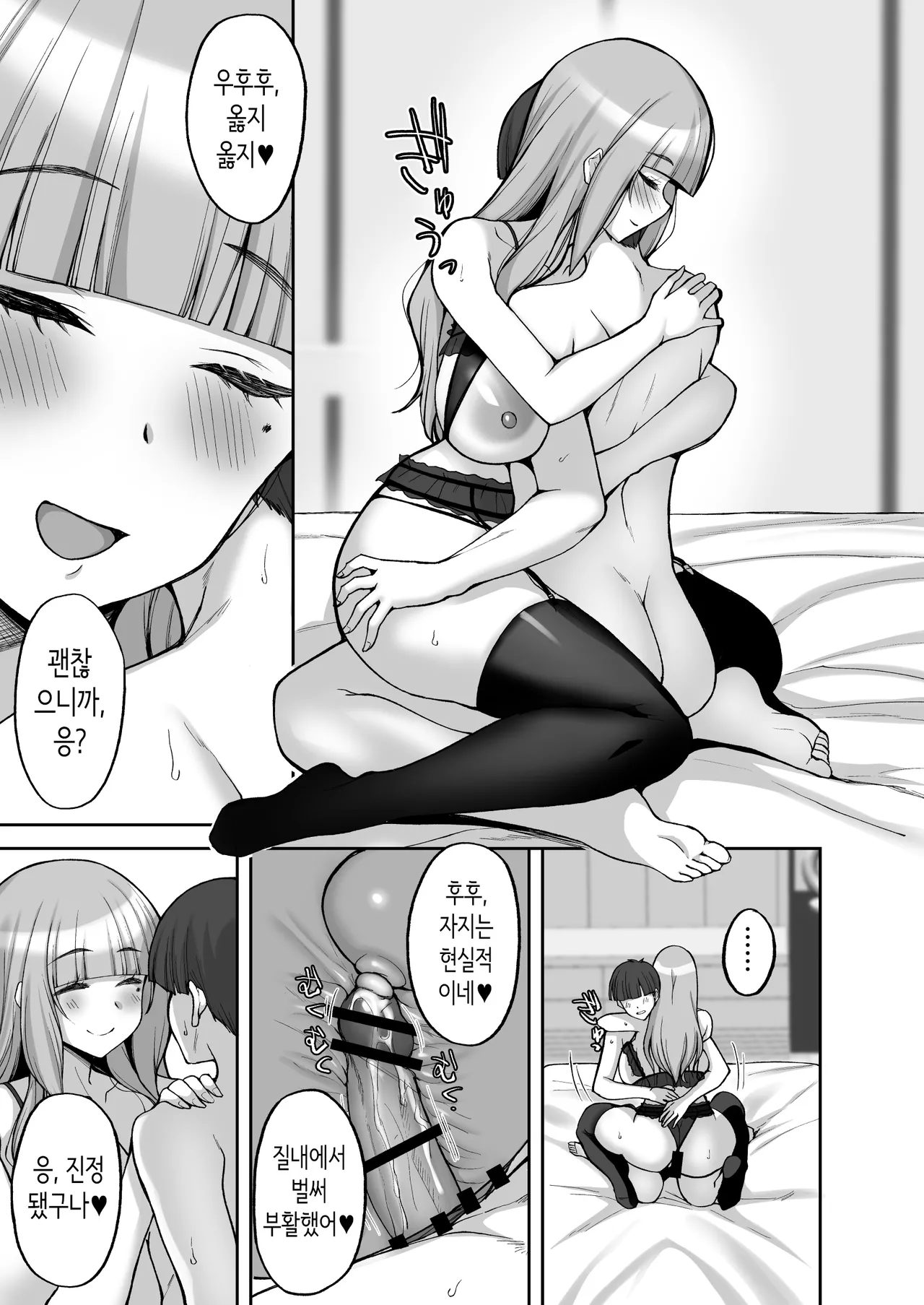 [Labomagi! (Takeda Aranobu)] Hatsukoi no Bakunyuu Tomo Mama ga Yasashiku Sei no Tehodoki o Shitekureru Hanashi | 첫사랑의 폭유 친구 엄마가 다정하게 성지도를 해주는 이야기  [Korean] [Digital] 画像番号 39