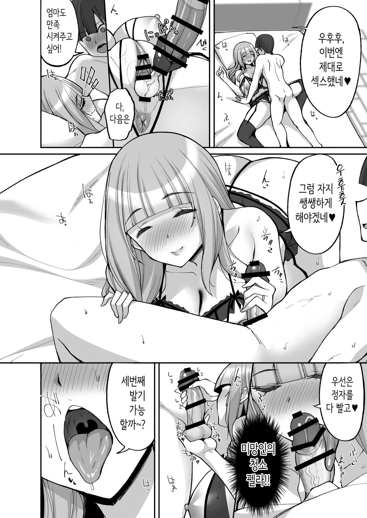 [Labomagi! (Takeda Aranobu)] Hatsukoi no Bakunyuu Tomo Mama ga Yasashiku Sei no Tehodoki o Shitekureru Hanashi | 첫사랑의 폭유 친구 엄마가 다정하게 성지도를 해주는 이야기  [Korean] [Digital] 画像番号 46