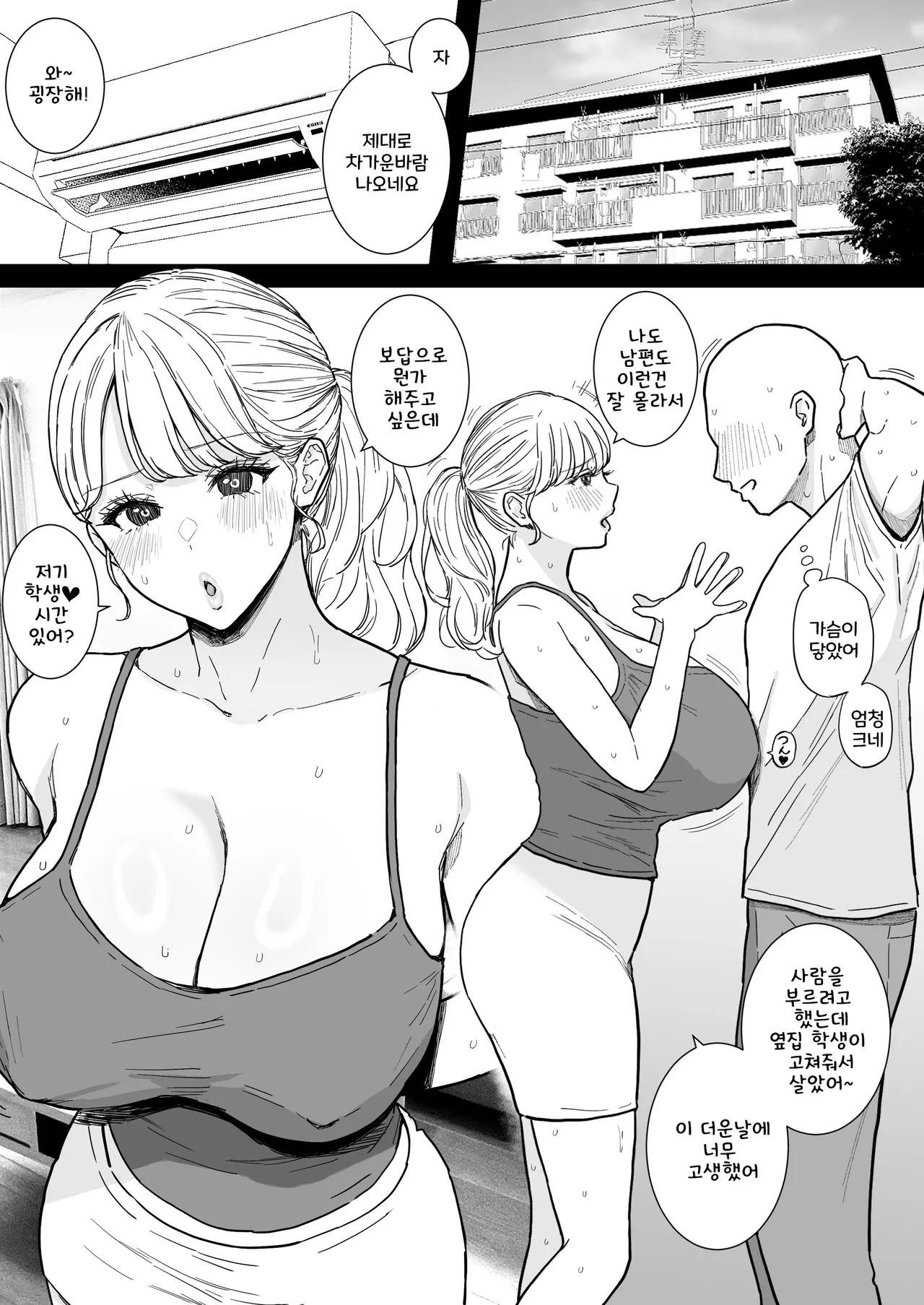 [Junsei Chuurenpoutou] 옆집의 거유 유부녀와 무제한 질내사정 불륜 생활 [Korean] 이미지 번호 1