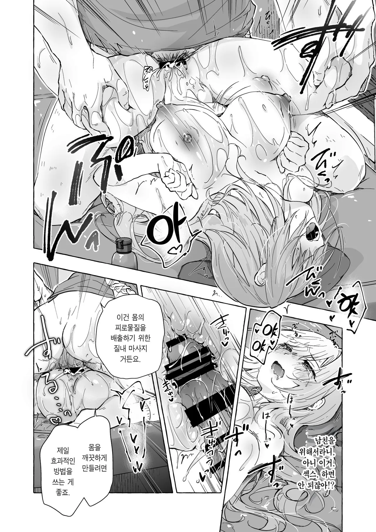 [kinokonomi (konomi)] Kinpatsu Gal no Kyonyuu Ikusei Nyuusen Refle | 금발 갸루의 거유 육성 유선 마사지♡ [Korean] [Digital] imagen número 13