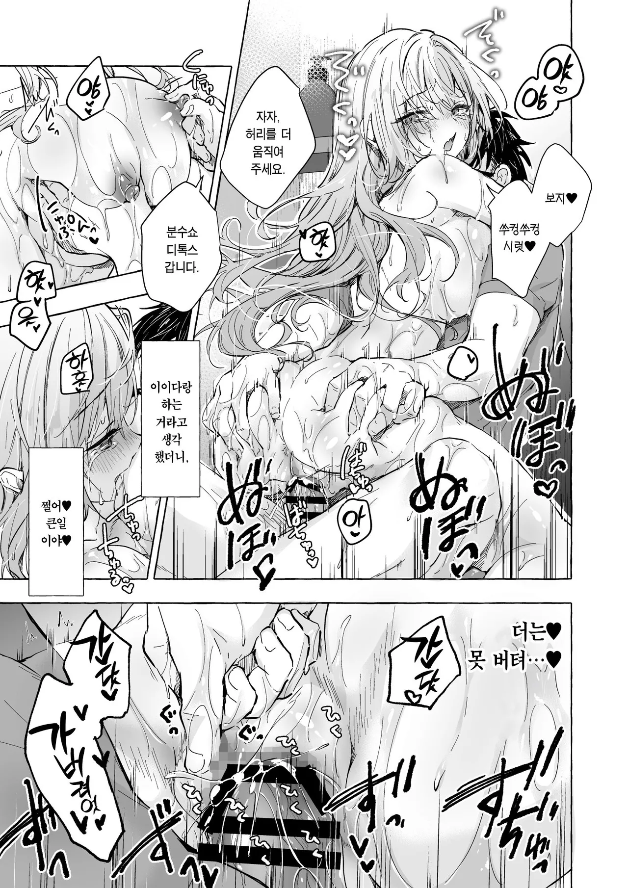 [kinokonomi (konomi)] Kinpatsu Gal no Kyonyuu Ikusei Nyuusen Refle | 금발 갸루의 거유 육성 유선 마사지♡ [Korean] [Digital] imagen número 16