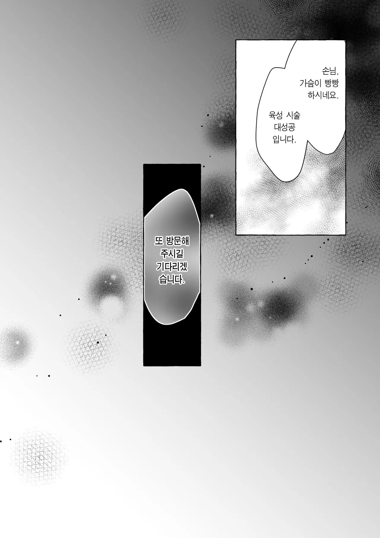 [kinokonomi (konomi)] Kinpatsu Gal no Kyonyuu Ikusei Nyuusen Refle | 금발 갸루의 거유 육성 유선 마사지♡ [Korean] [Digital] imagen número 18