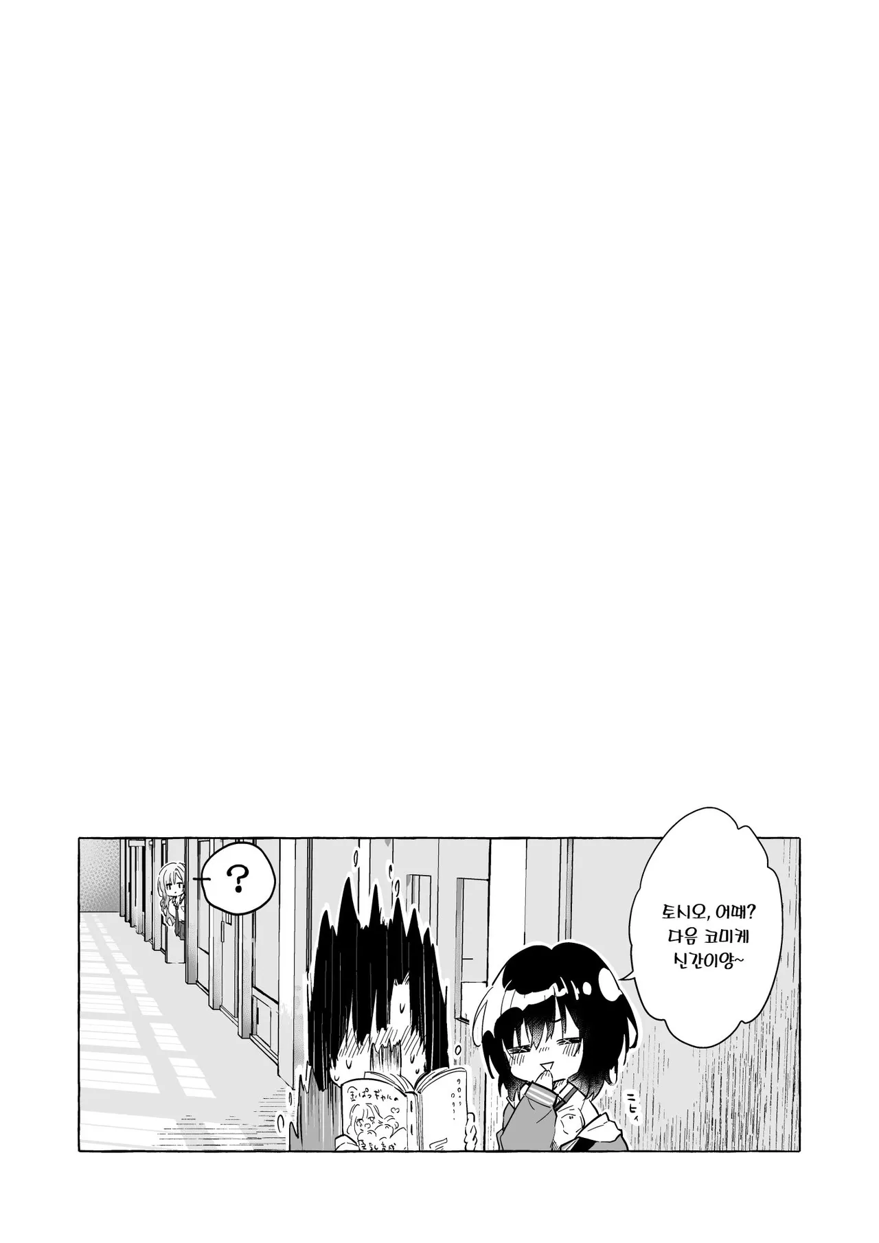 [kinokonomi (konomi)] Kinpatsu Gal no Kyonyuu Ikusei Nyuusen Refle | 금발 갸루의 거유 육성 유선 마사지♡ [Korean] [Digital] imagen número 19