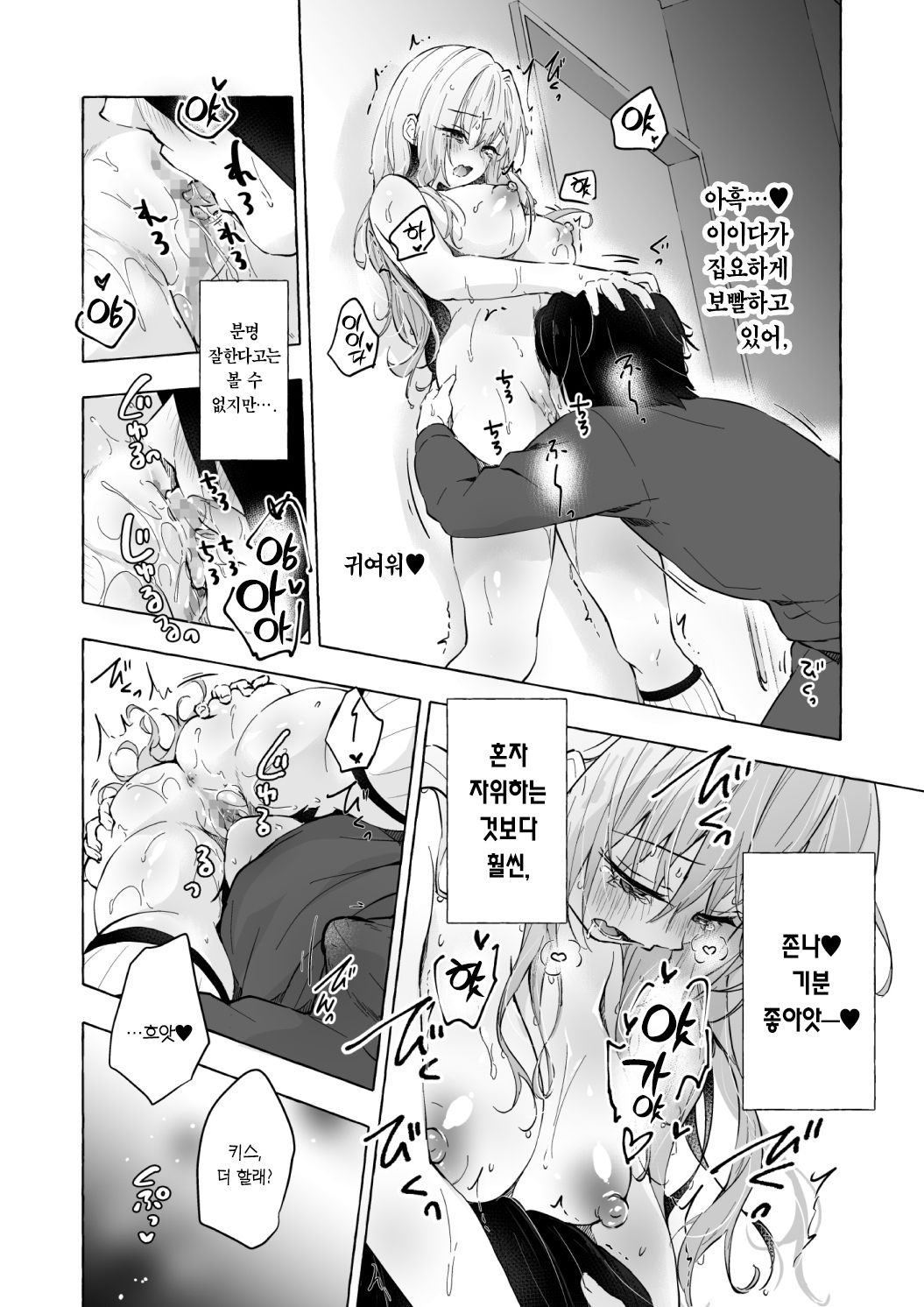 [Kinokonomi (konomi)] Gal Yuina-chan to Ecchi 6 -Kataomoi no Kanojo ga Boku ni Sekimen!?- | 갸루 유이나짱과 섹스 6 [Korean] [Digital] 이미지 번호 19