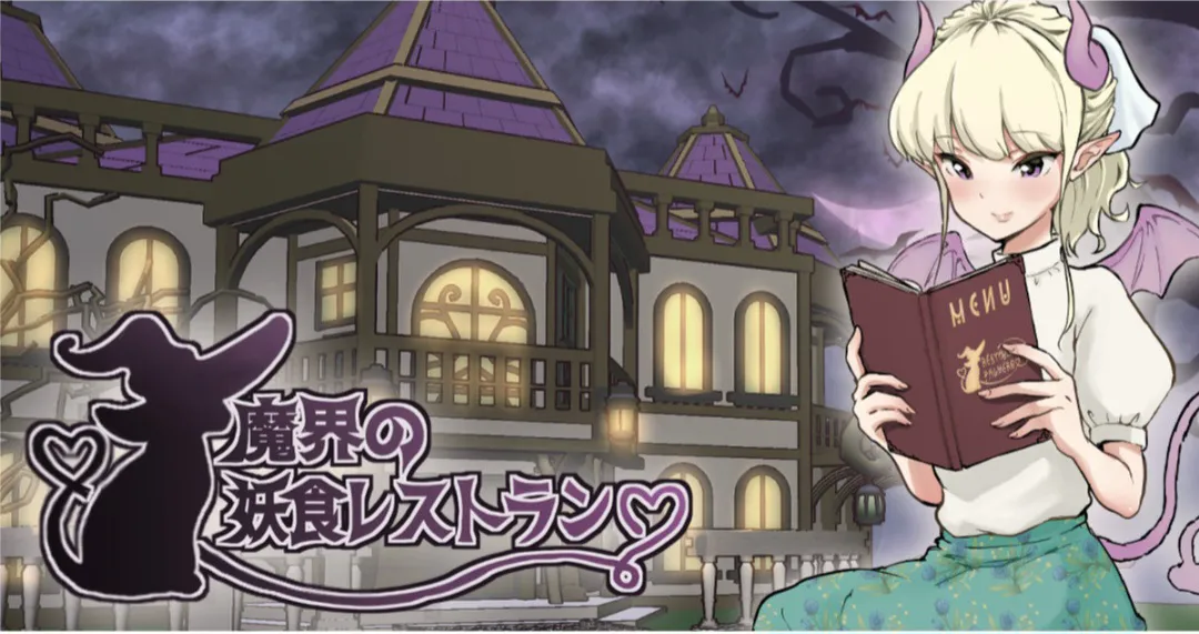 [Tsubame] Makai no Youshoku Restaurant [奢侈的彩凤个人汉化] Bildnummer 2