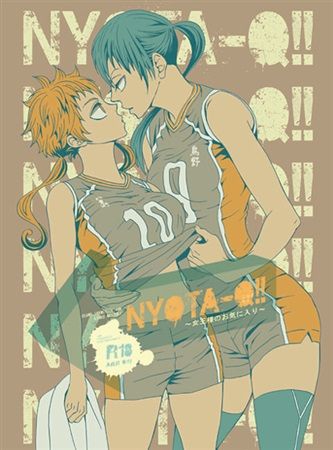 [Oosawa Tantei Jimusho (Akizuki Kyouko)] NYOTA-Q!! ~Joou-sama no Okiniiri~ (Haikyuu!!) [Sample] image number 1