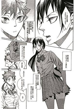 [Oosawa Tantei Jimusho (Akizuki Kyouko)] NYOTA-Q!! ~Joou-sama no Okiniiri~ (Haikyuu!!) [Sample] image number 2