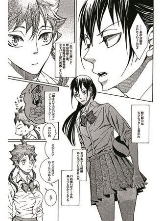 [Oosawa Tantei Jimusho (Akizuki Kyouko)] NYOTA-Q!! ~Joou-sama no Okiniiri~ (Haikyuu!!) [Sample] image number 6