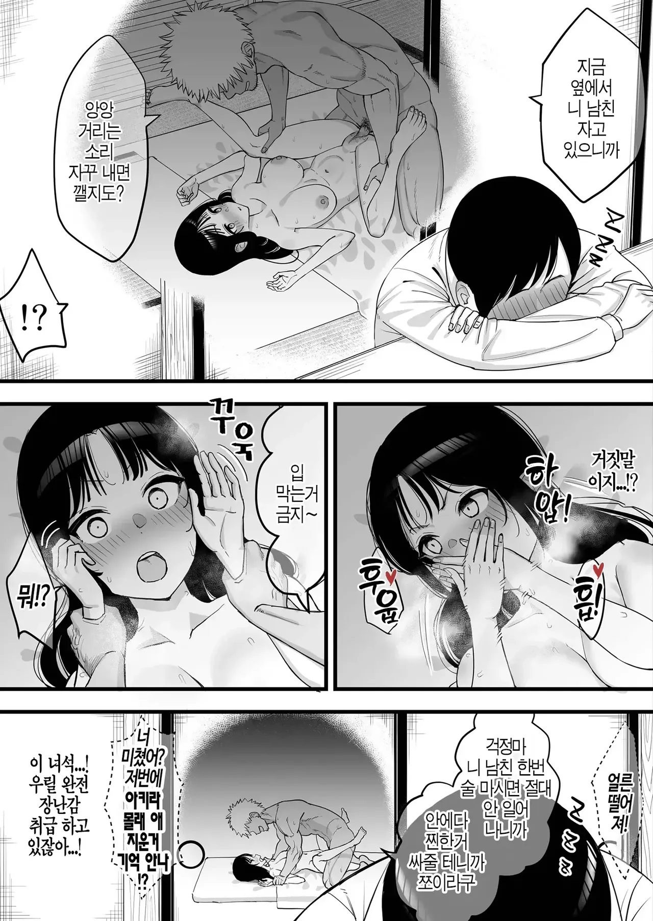 [Take Shinshi] Toshikoshi Nomi de Yarichin no Tomodachi ni Netorareru Hanashi [Korean] [Decensored] 이미지 번호 8