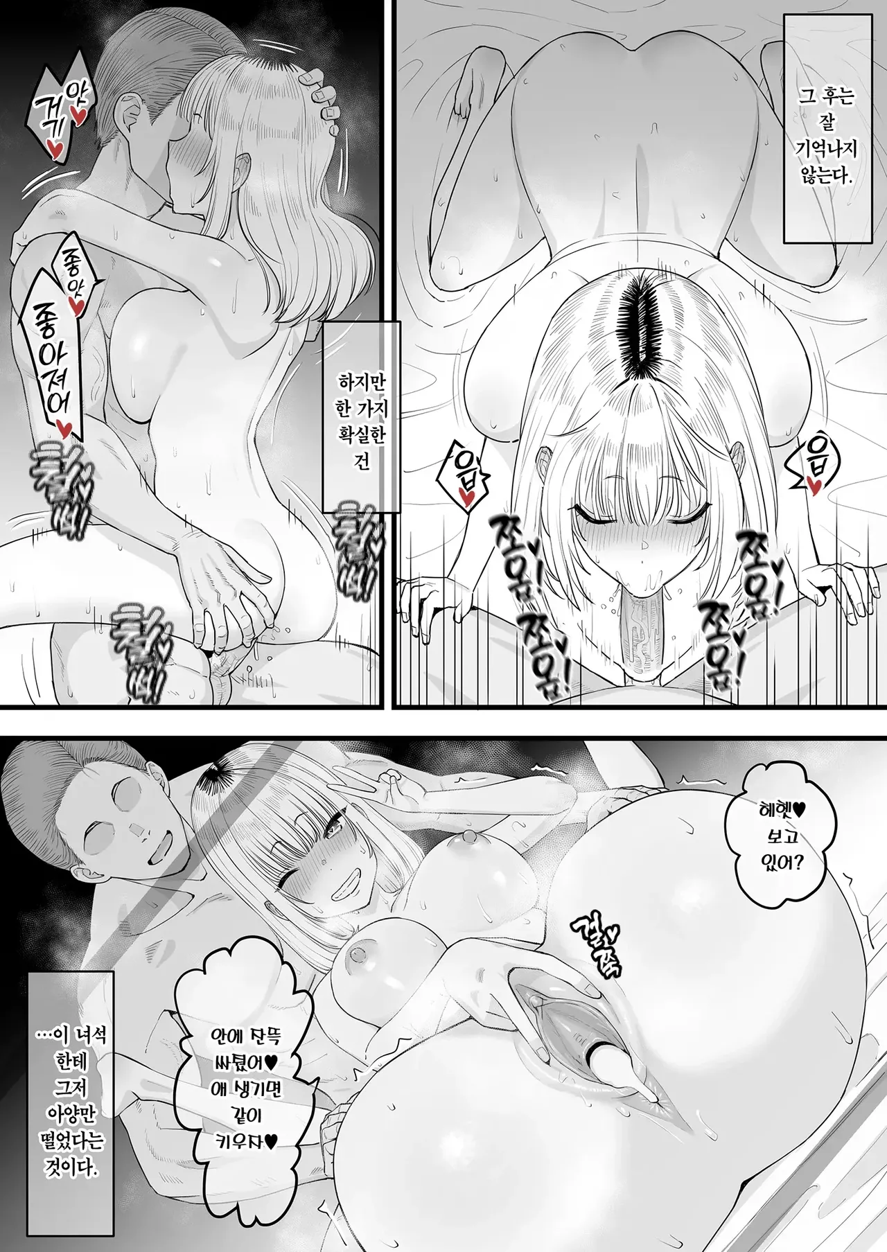 [Take Shinshi] Netorase, Tsuyoi Kanojo wa Yarichin ni Ochiru [Korean] [Decensored] Bildnummer 7