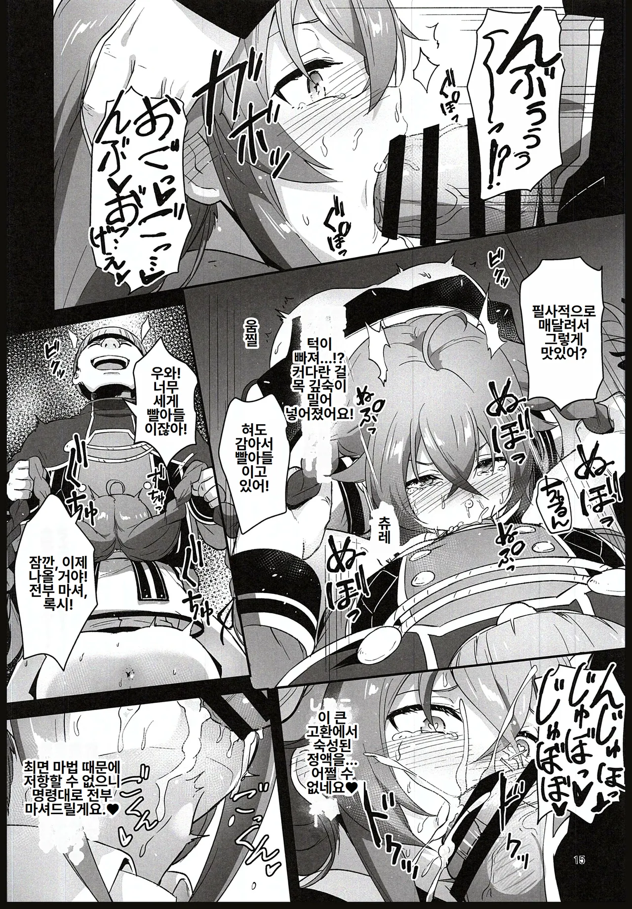 (C105) [chested (Tokupyon)] BAD END HEAVEN 5 (Mushoku Tensei ~Isekai Ittara Honki Dasu~) [Korean] imagen número 13