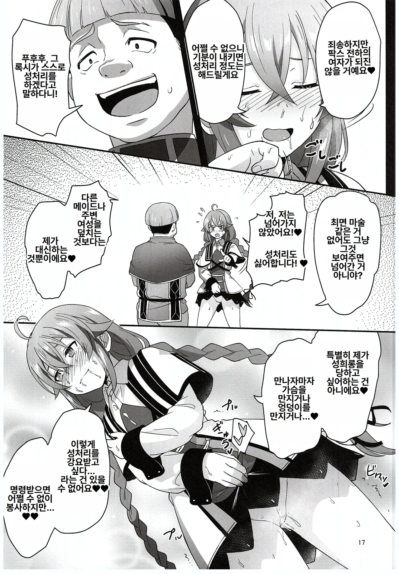 (C105) [chested (Tokupyon)] BAD END HEAVEN 5 (Mushoku Tensei ~Isekai Ittara Honki Dasu~) [Korean] imagen número 15