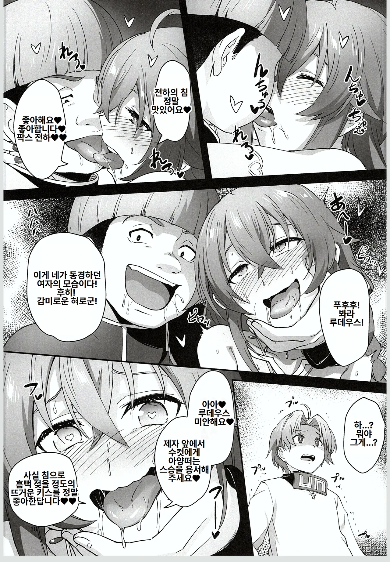 (C105) [chested (Tokupyon)] BAD END HEAVEN 5 (Mushoku Tensei ~Isekai Ittara Honki Dasu~) [Korean] imagen número 28