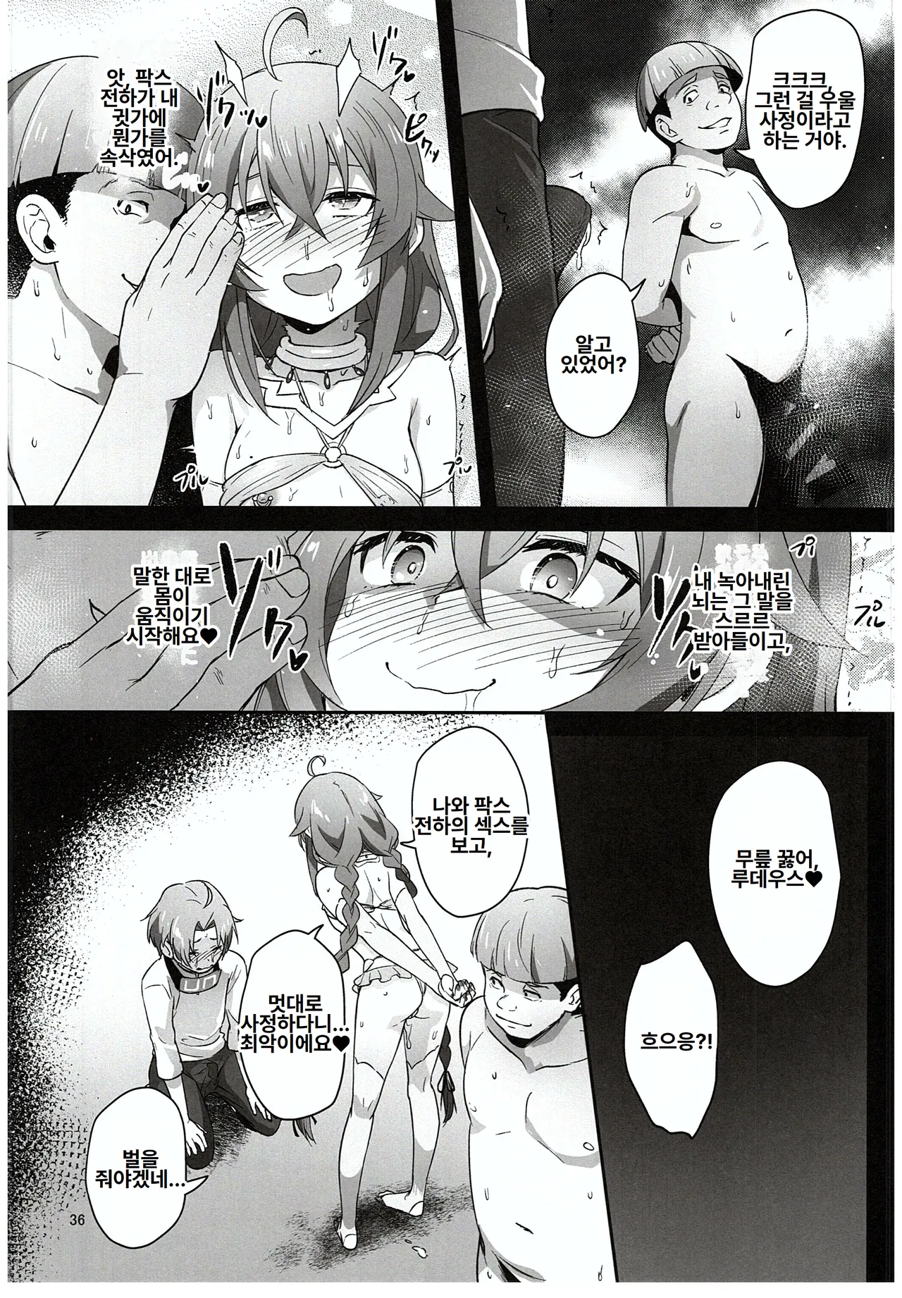 (C105) [chested (Tokupyon)] BAD END HEAVEN 5 (Mushoku Tensei ~Isekai Ittara Honki Dasu~) [Korean] imagen número 34