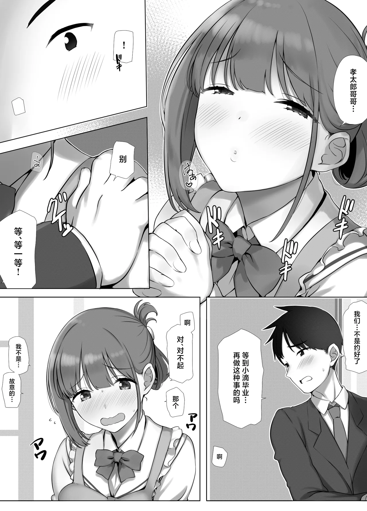 [k-Ten] Osanazuma Shizuku-Chan no Netorare Shinkon Seikatsu ーSono Pichipichi no karada o Tonari no Saitei Erojiji no Dekachin de Musaborareru JK Osanazumaー [Chinese] [Digital] image number 4