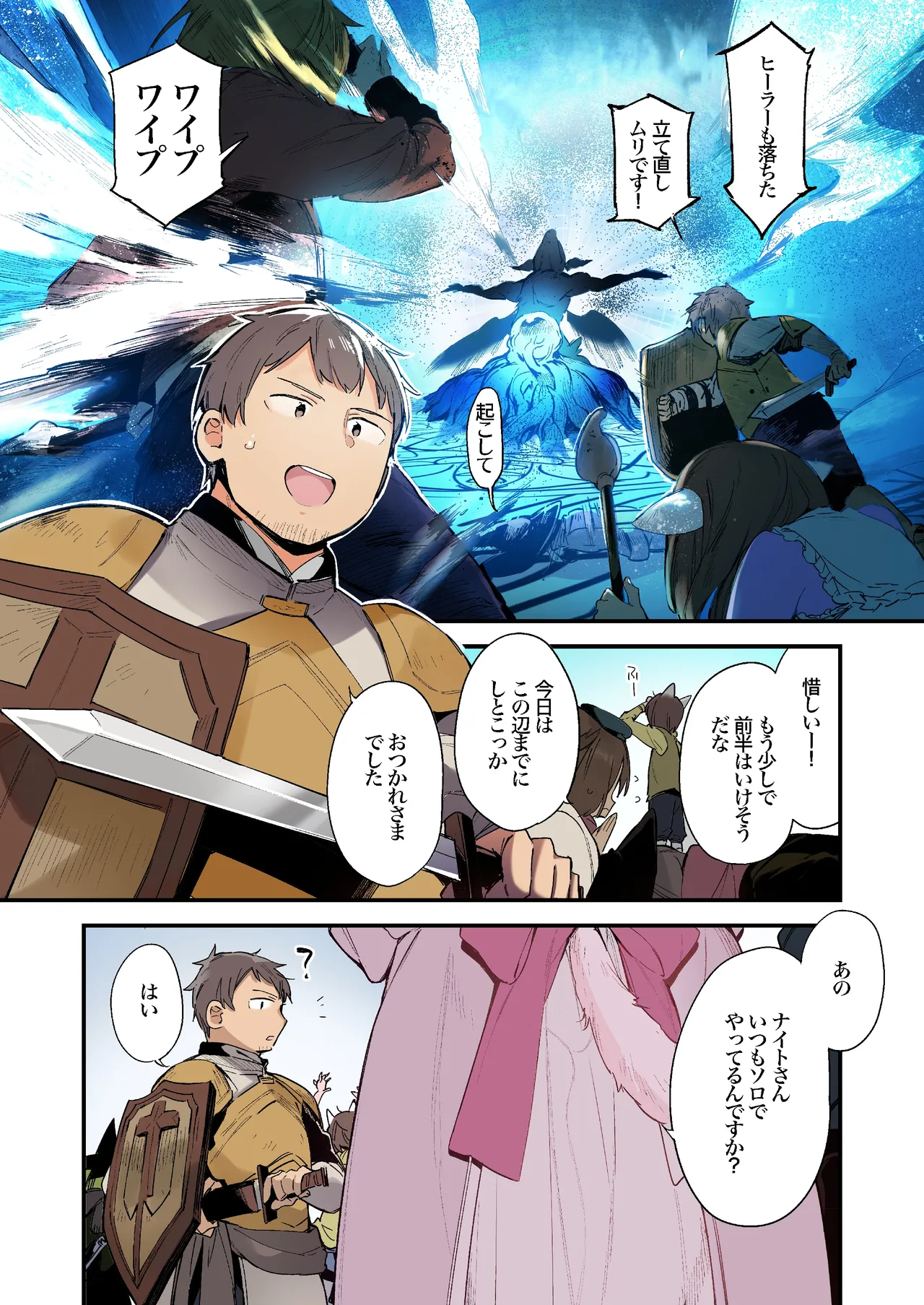 ゲーミング彼女 カラー 图片编号 2