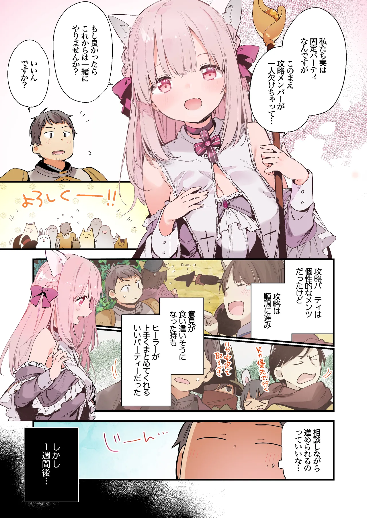 ゲーミング彼女 カラー 图片编号 3