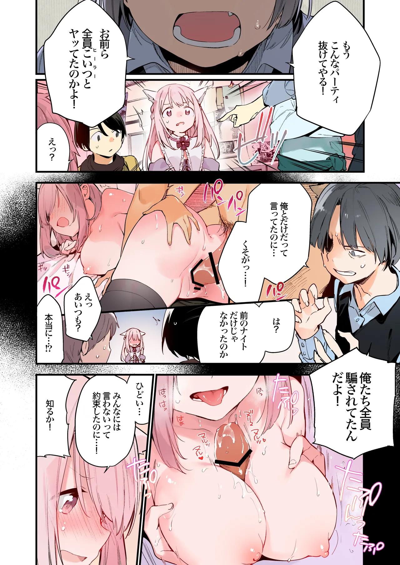 ゲーミング彼女 カラー 图片编号 4