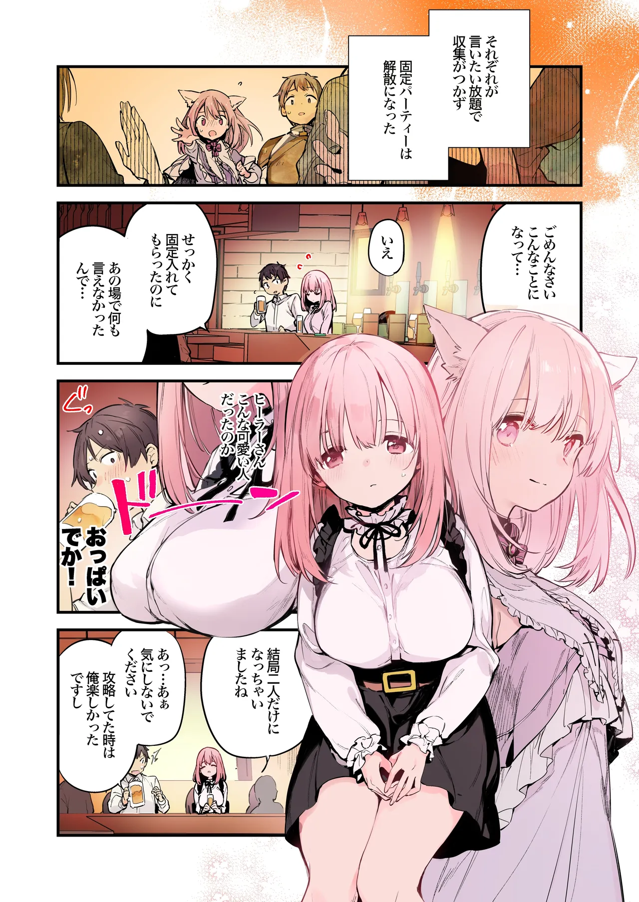 ゲーミング彼女 カラー 图片编号 6