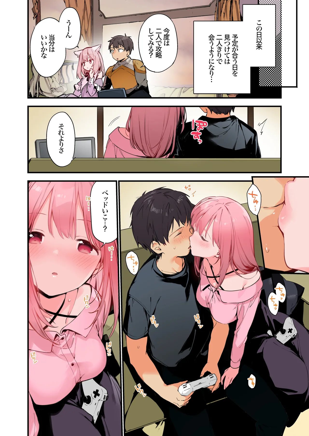 ゲーミング彼女 カラー 图片编号 20