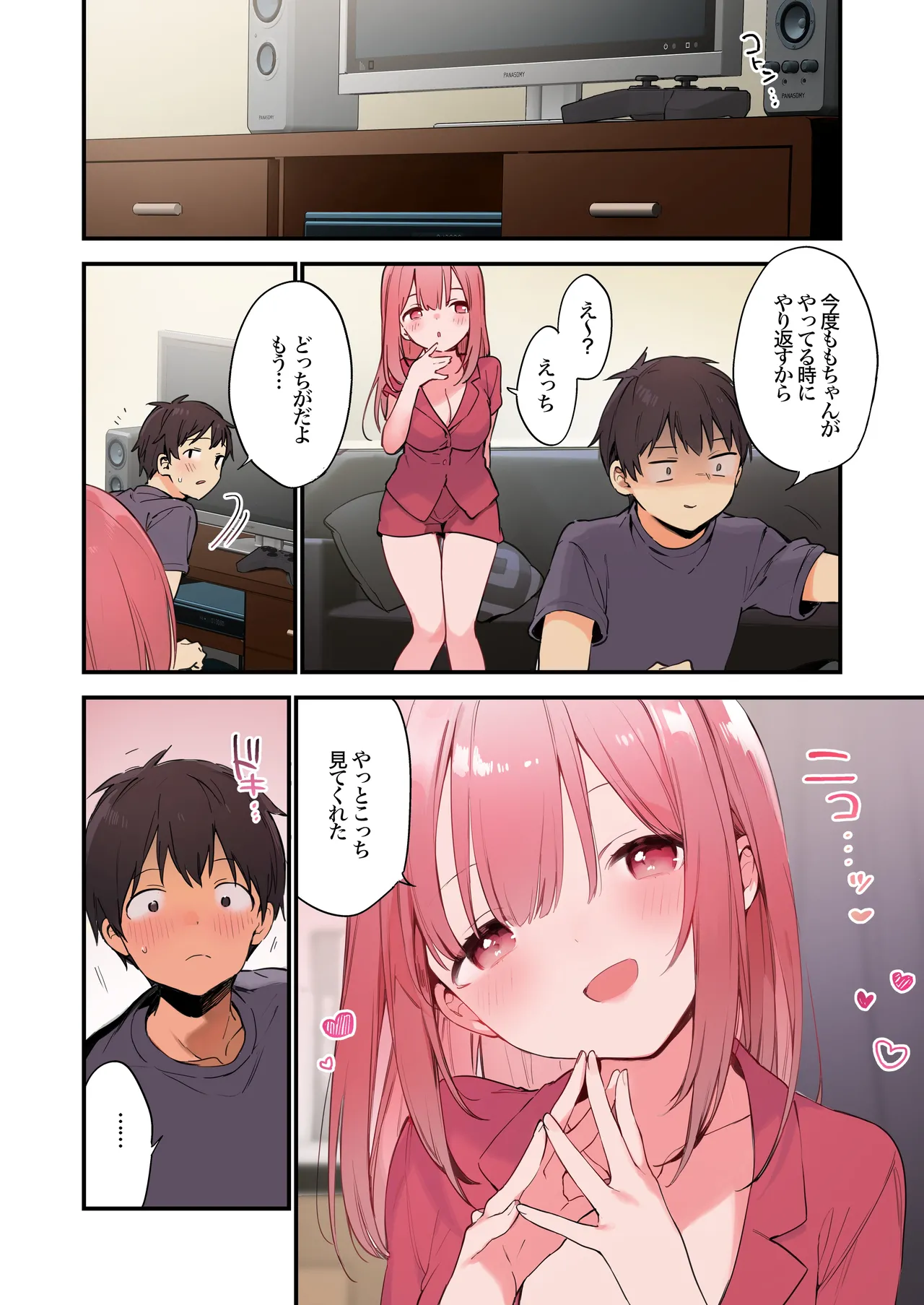 ゲーミング彼女 カラー 图片编号 32