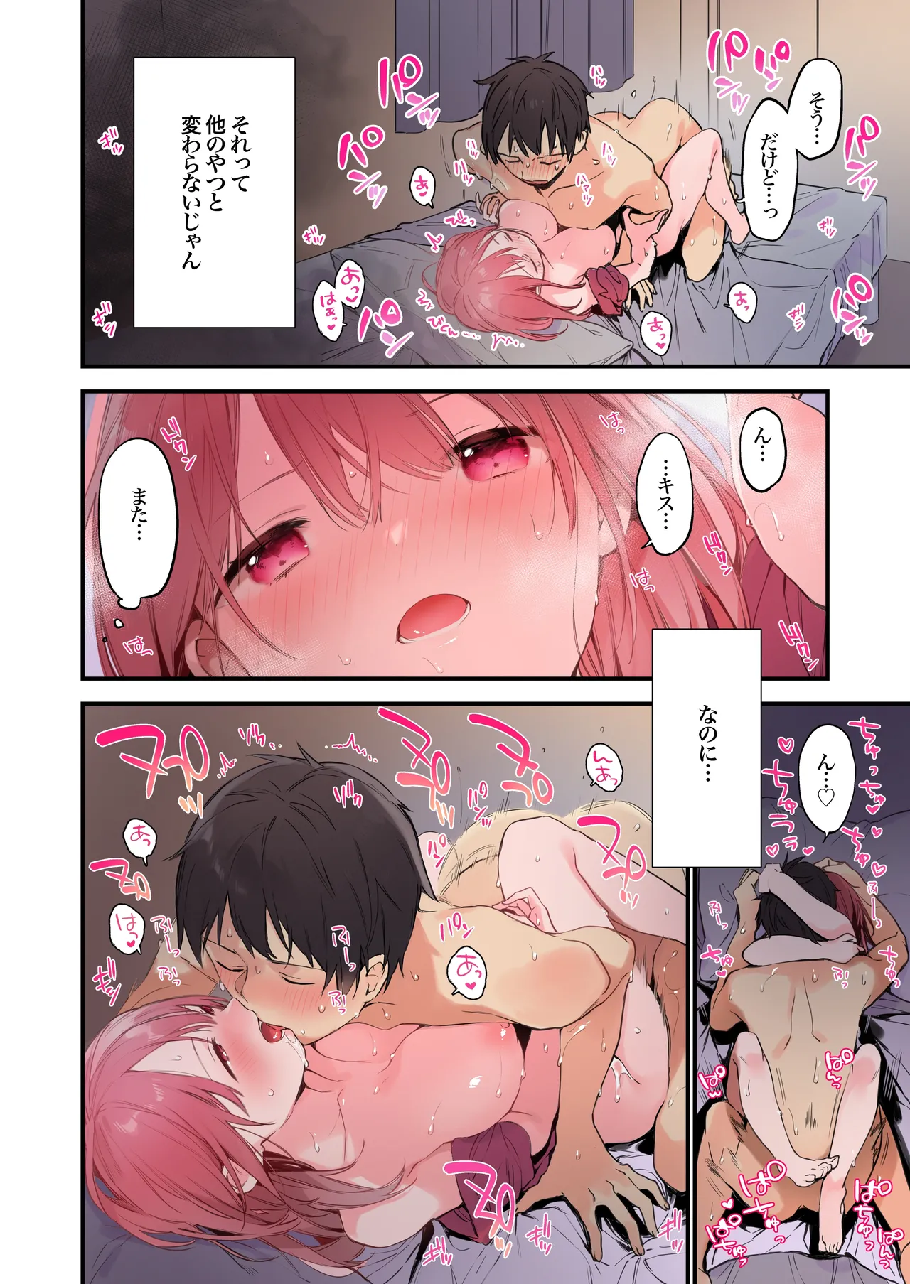 ゲーミング彼女 カラー 图片编号 42