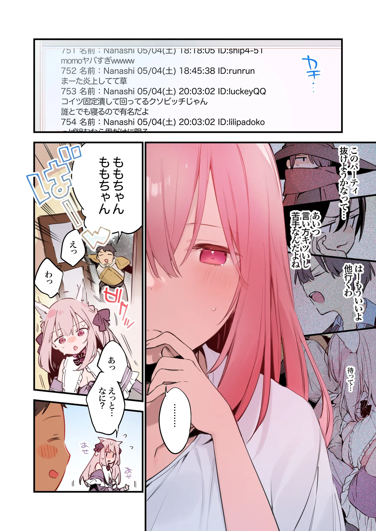 ゲーミング彼女 カラー 图片编号 50