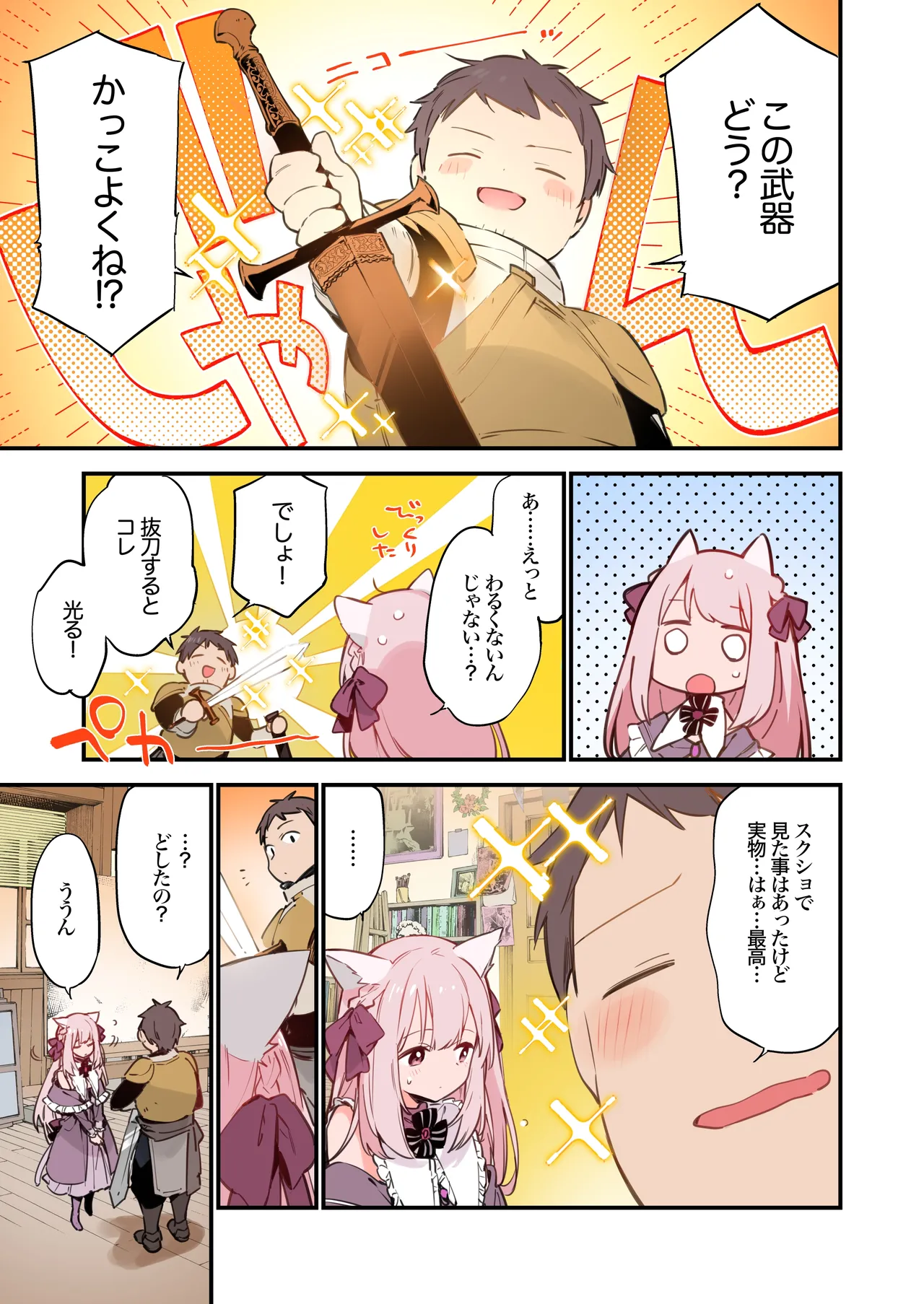 ゲーミング彼女 カラー 图片编号 51